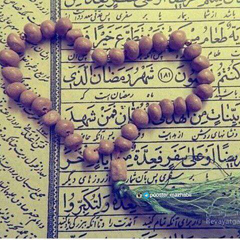 شهر رمضان...